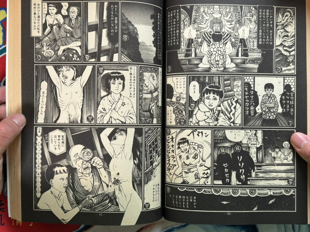 Garo Magazine (1990/2&3)
