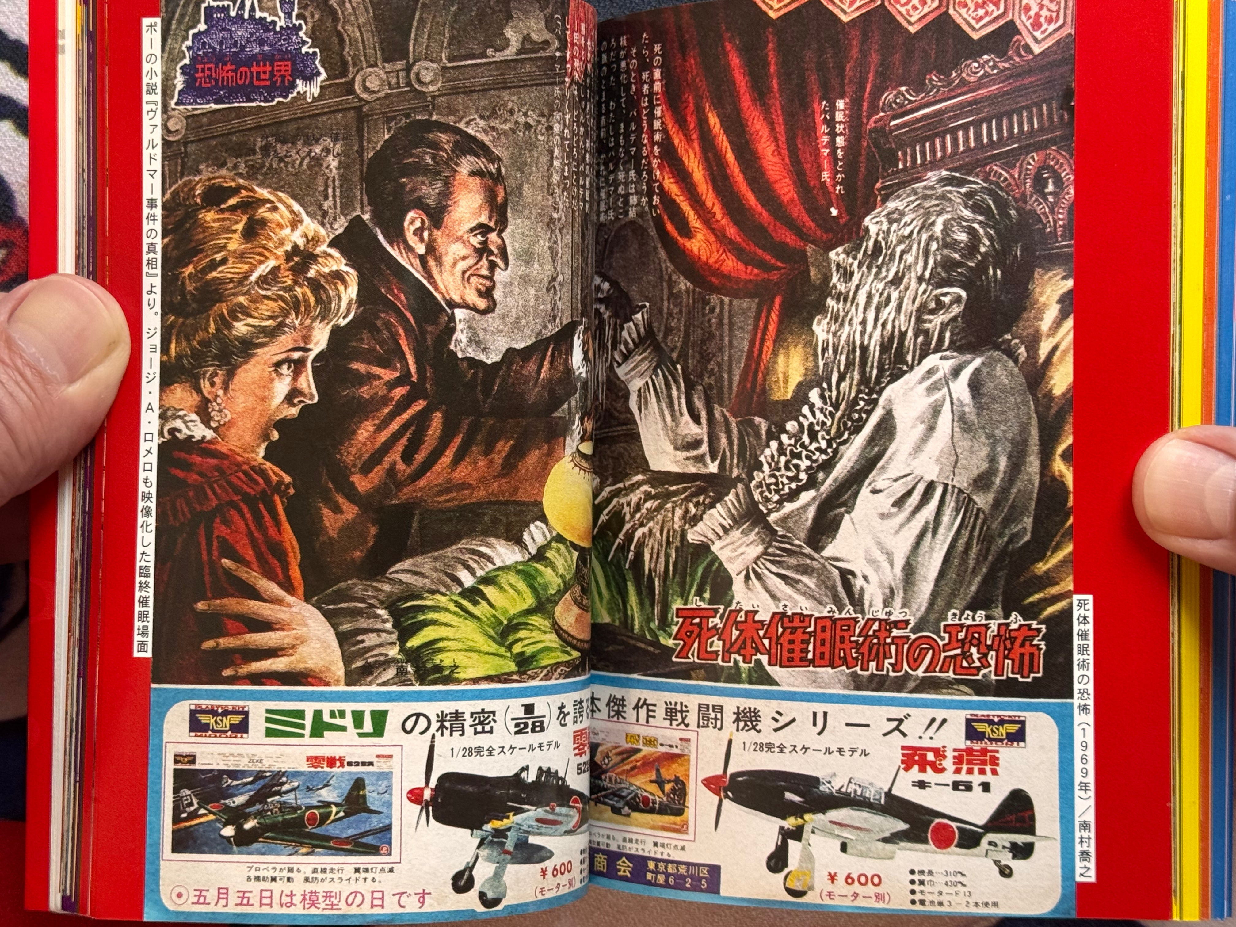 Showa Chibikko Kaiki Gaho (2017/Bunko Ed.)