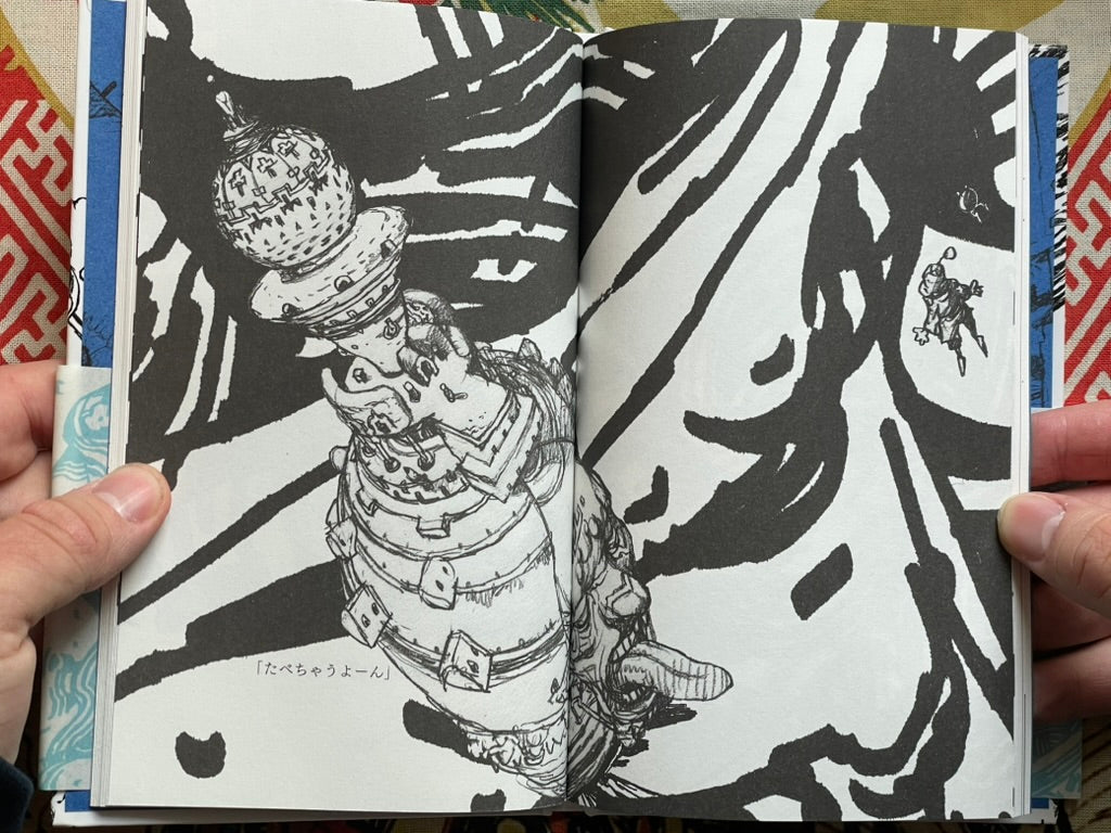 Section Chief - Hardcover by Terada Katsuya, Homura Hiroshi (2006)