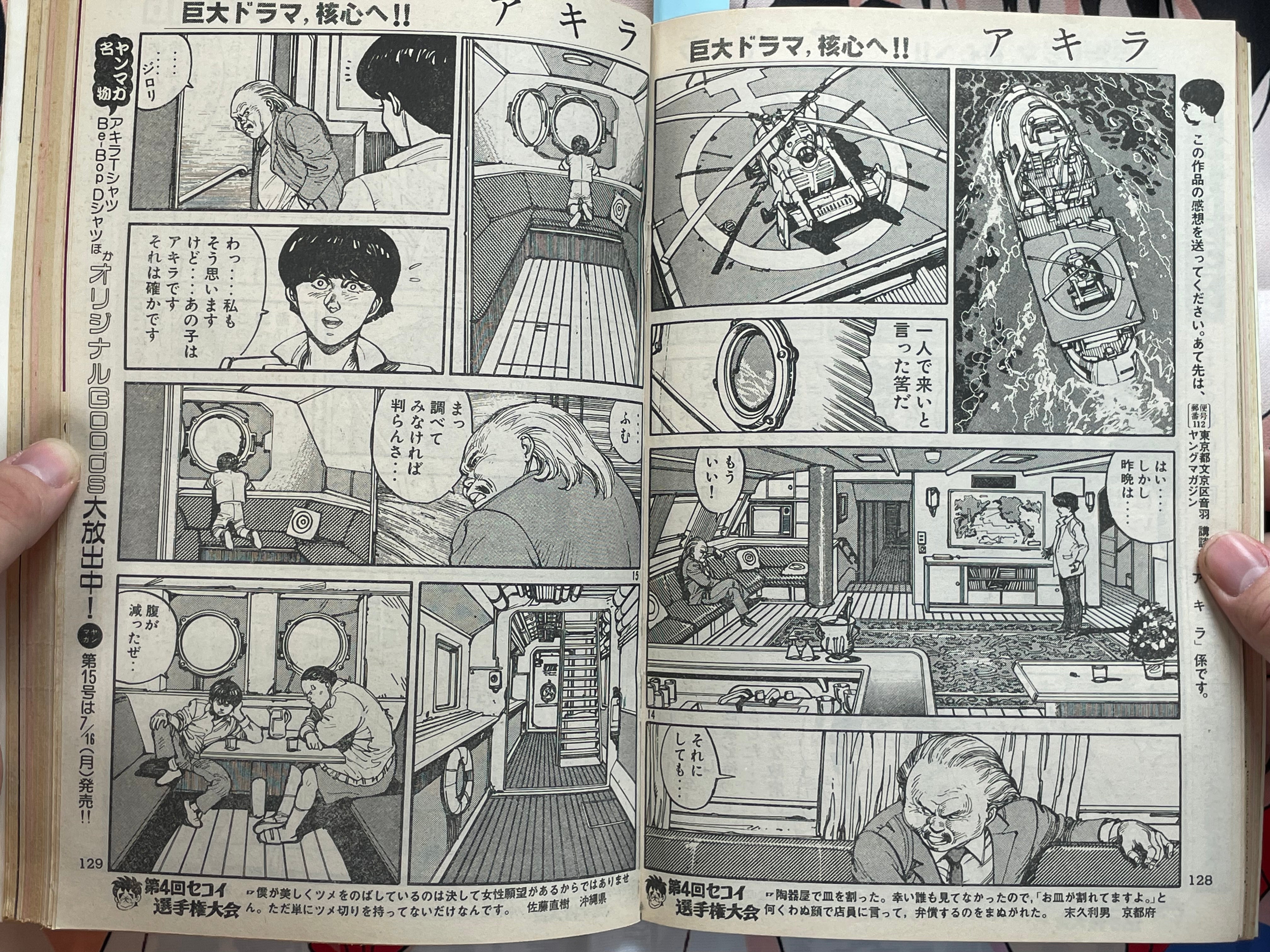 Young Magazine No. 14 (1984/7/16) - Akira Ch. 38-thumbmail-12