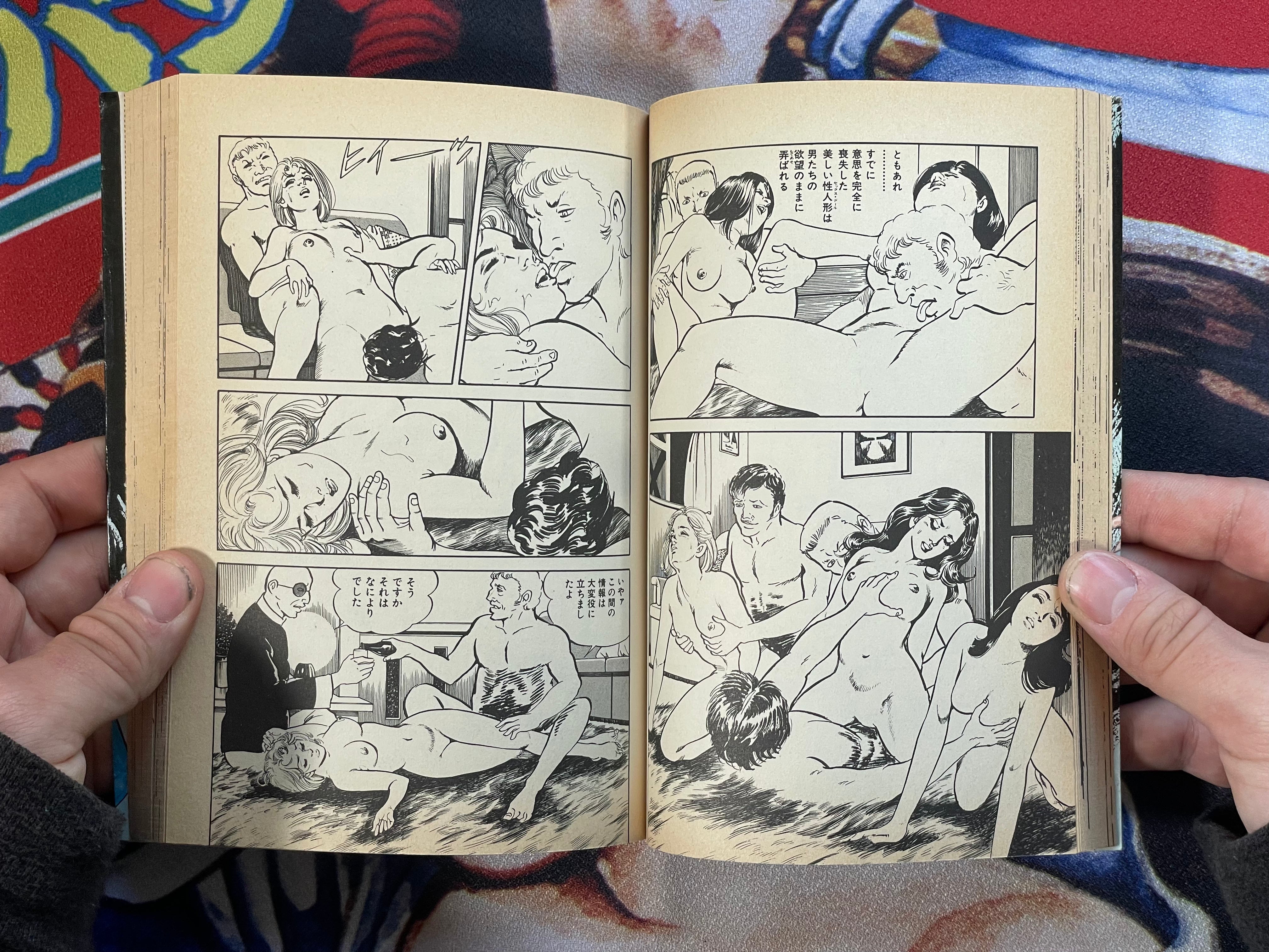 New Star of David 1-7 Full Set by Masaaki Sato (1988)