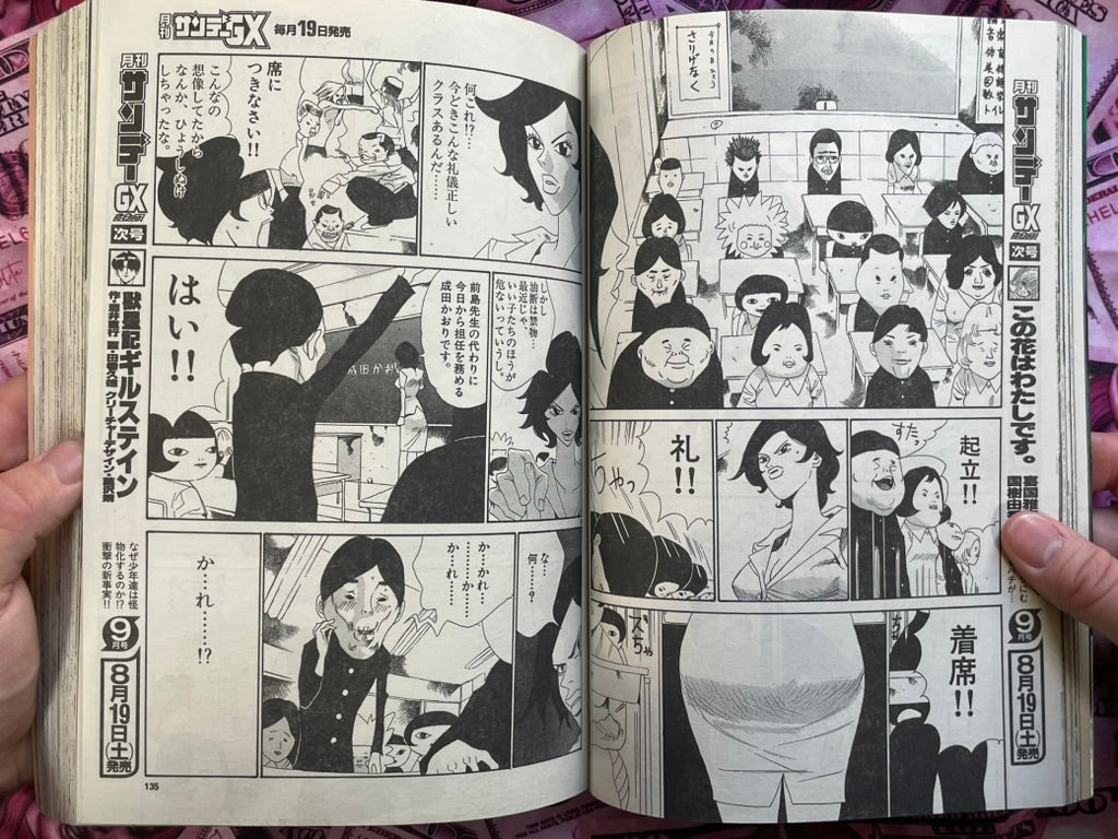 Monthly Sunday GX Magazine First Edition (8/2000)