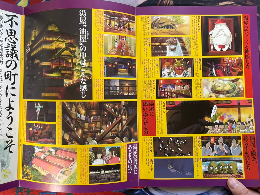 Spirited Away - Japanese Movie Pamphlet (2001)