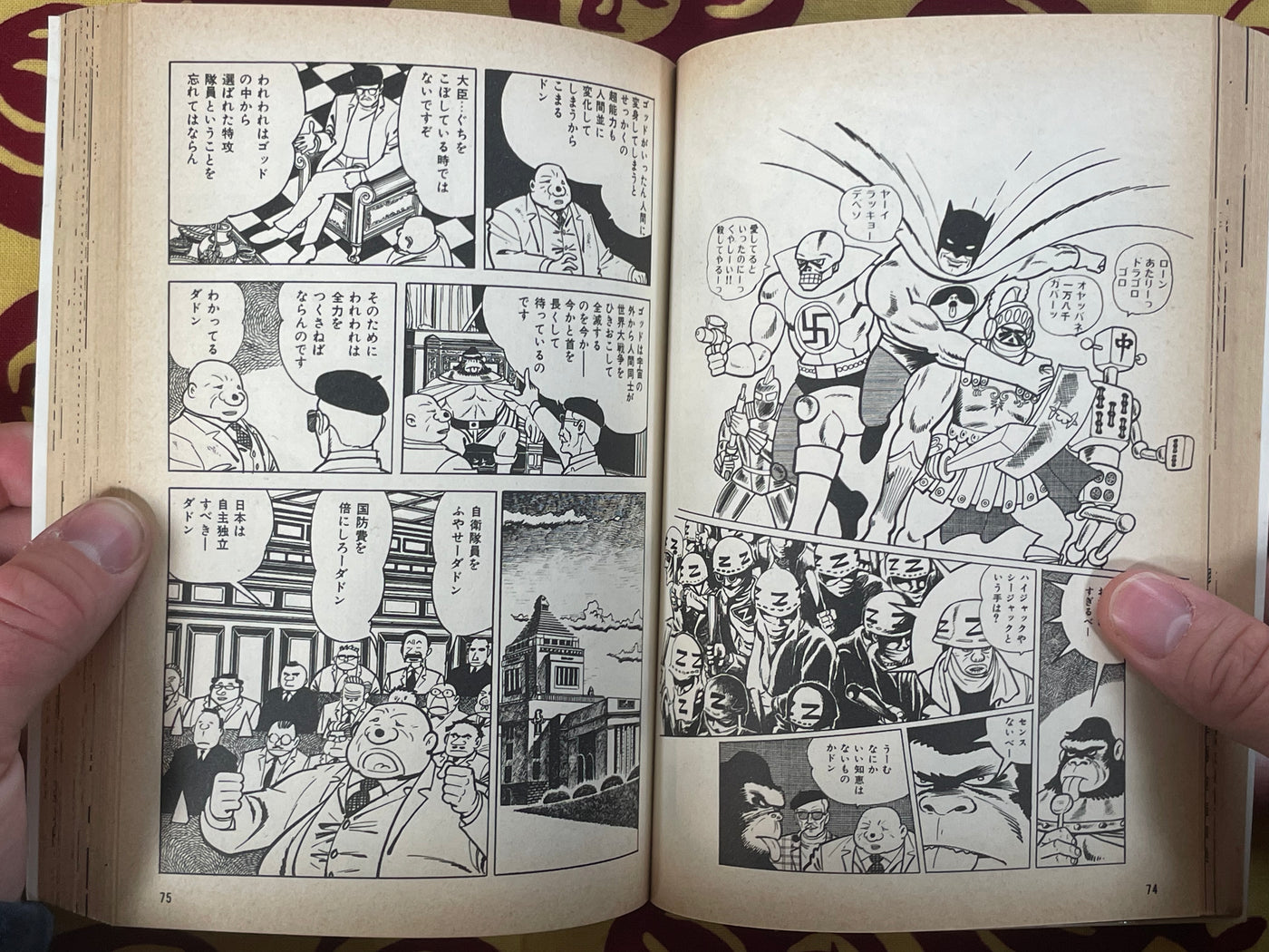 4 Taro 1 Hime Vol. 1 - 2 by Baron Yoshimoto (1978)
