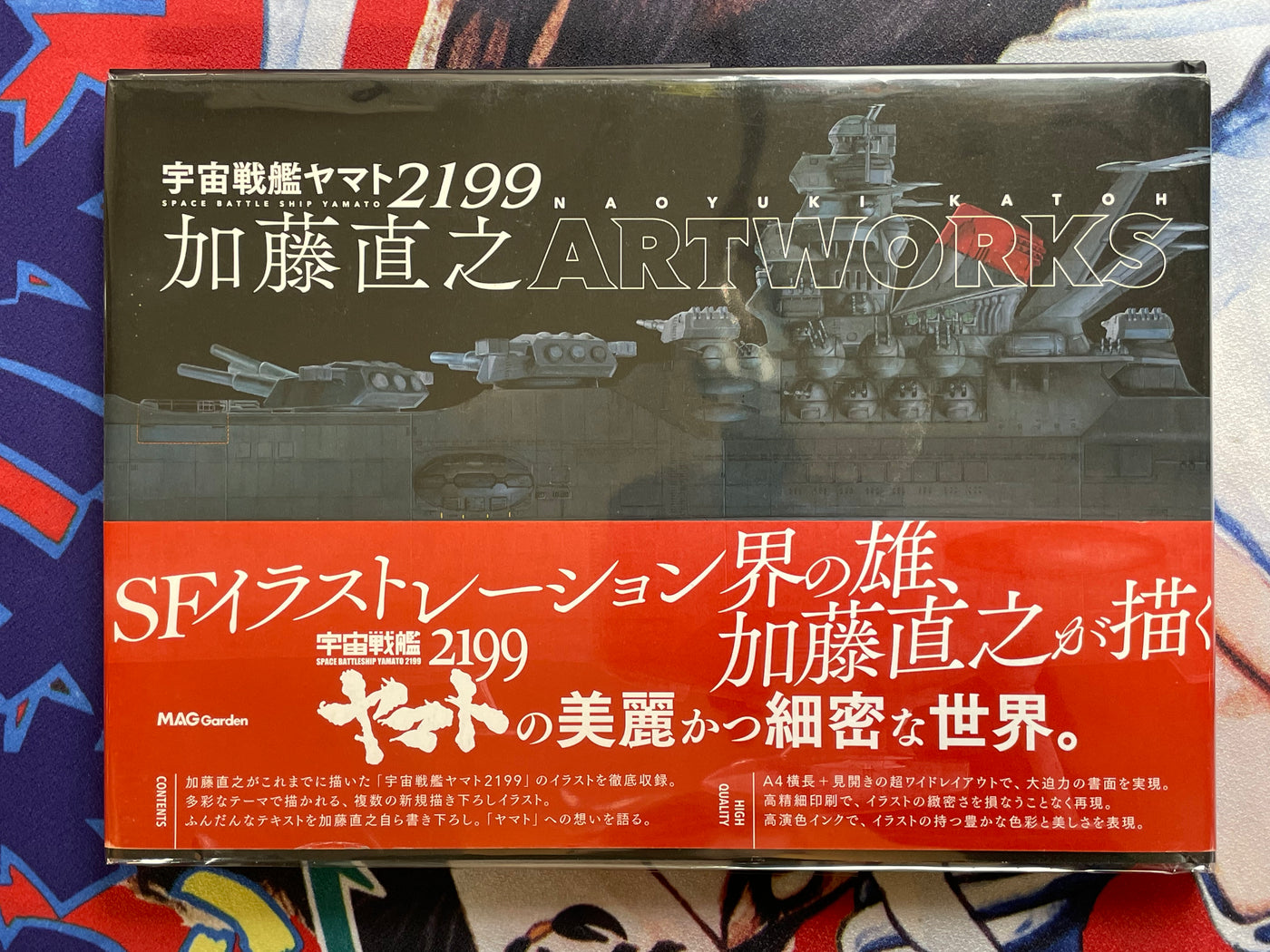 Space Battleship Yamato 2199: Naoyuki Katoh Artworks - Hardcover (2014)