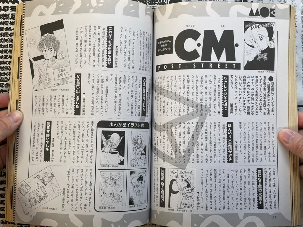 Comic Moe No. 3 ft. Taiyo Matsumoto, Seiichi Hayashi, Hayao Miyazaki and More! (1988/6)-thumbmail-15