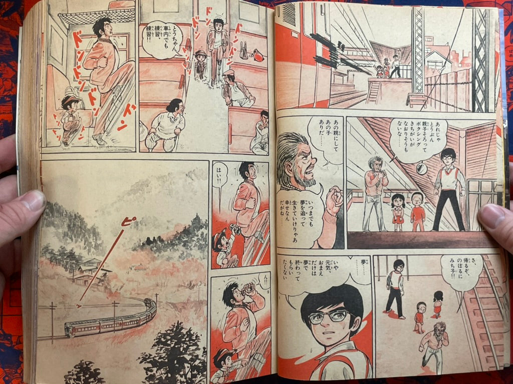 Weekly Shonen Sunday Vol. 24 - Gambare Genki First Appearance (6/1976) ^