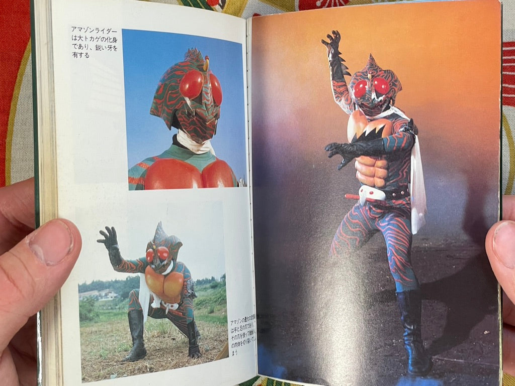 Kamen Rider Seishun Album - Pocket Edition by Asahi Sonorama (1986)