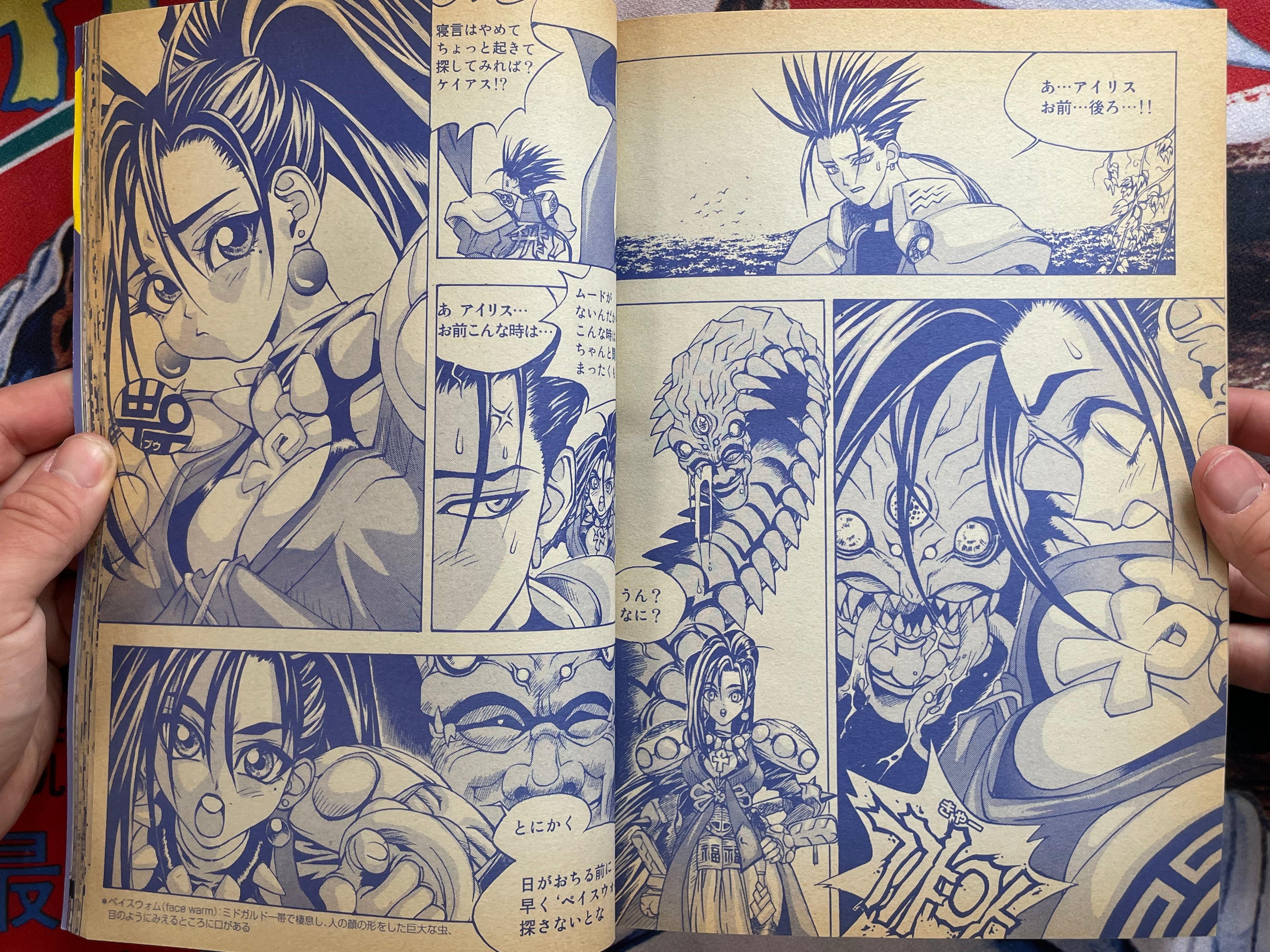 Ragnarok In To The Abyss Special Edition Vol. 1 by Lee Myoungjin (2004)