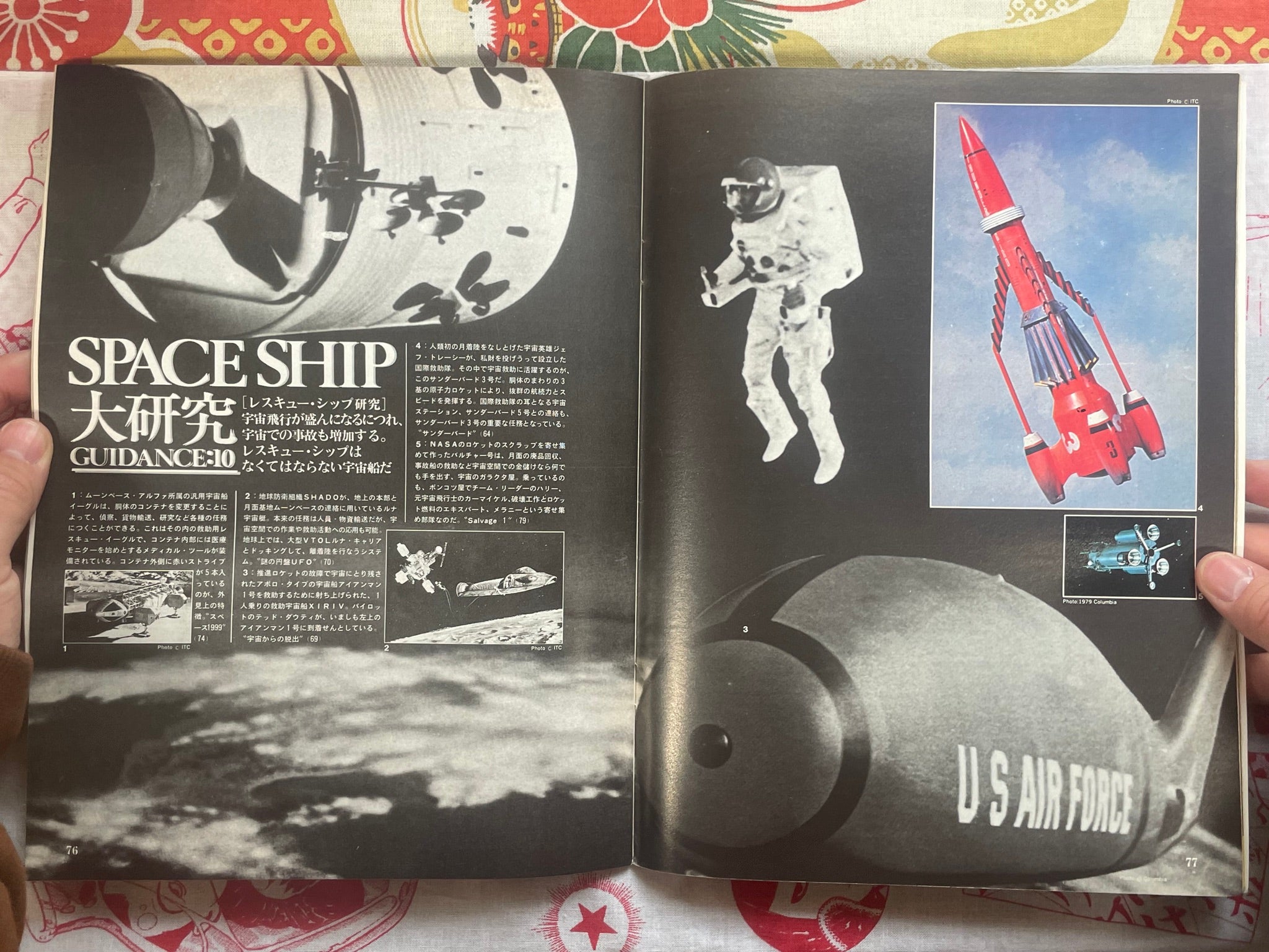 Starlog Magazine (9/1982)