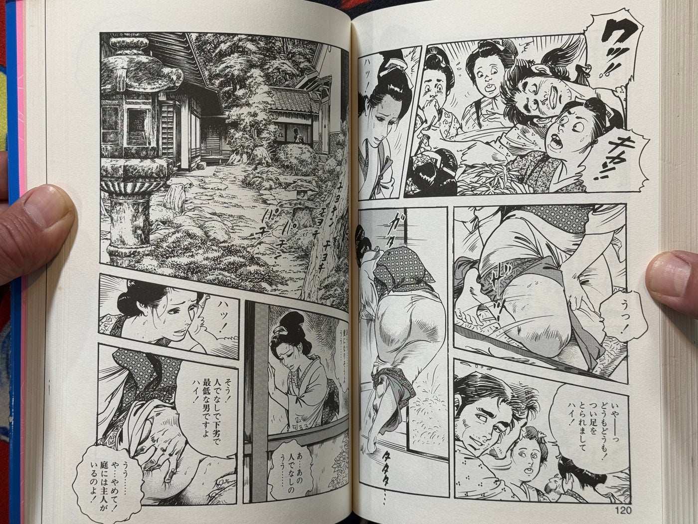 Yawahada Midarete Sourou / Soft Skin Disheveled Service (1999)