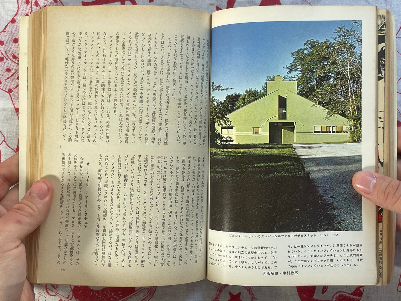 Bijutsu Techou Gekiga Magazine & Supplemental (1971)