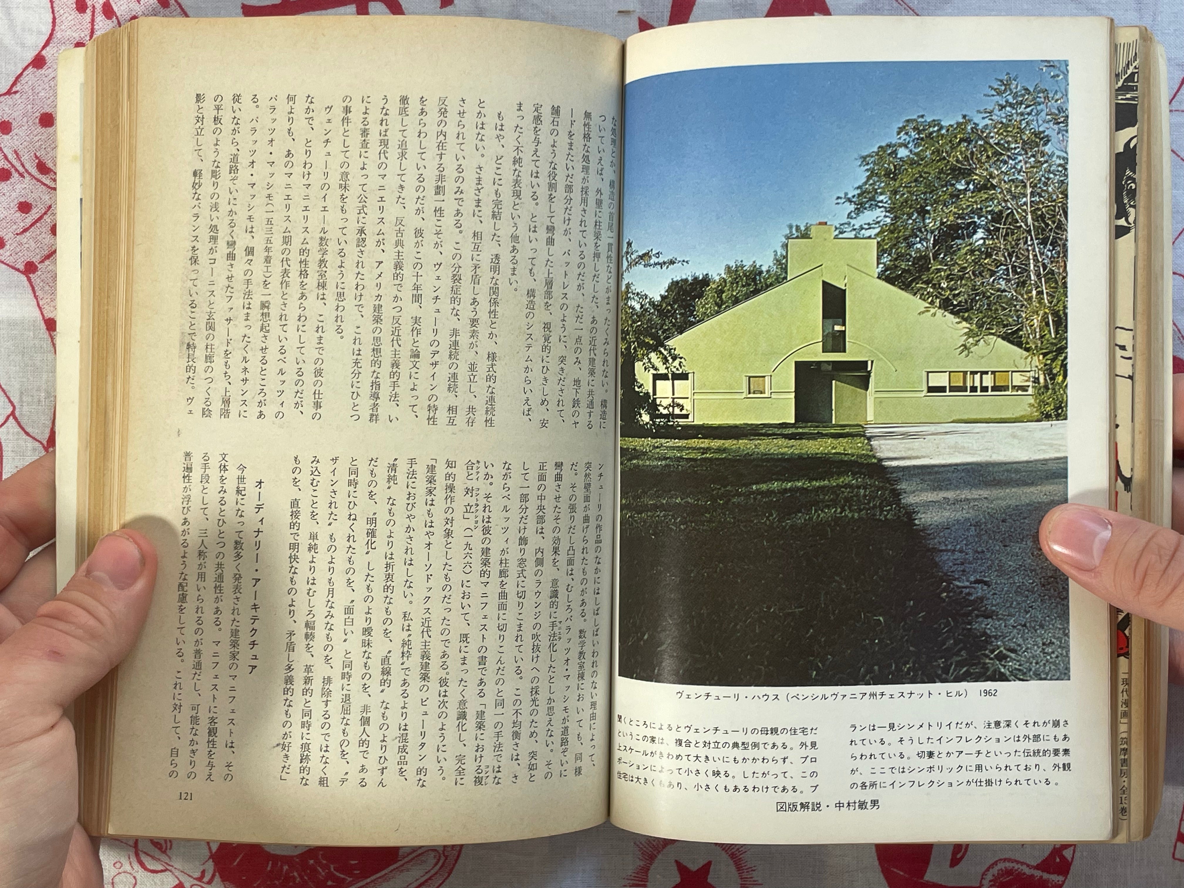 Bijutsu Techou Gekiga Magazine & Supplemental (1971)