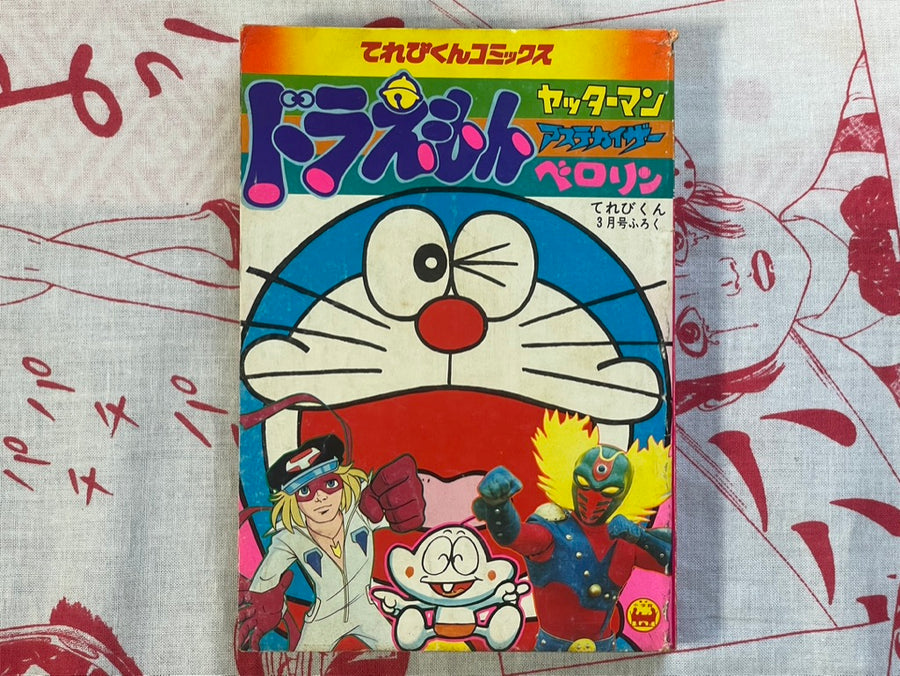 Doraemon, Yatterman, Aztec Kaiser & Berorin by TV-kun (1977)