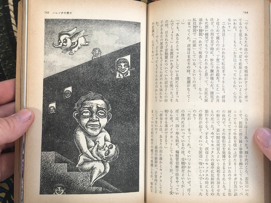 Oh! Pocket Punch 3 Magazine (1971)