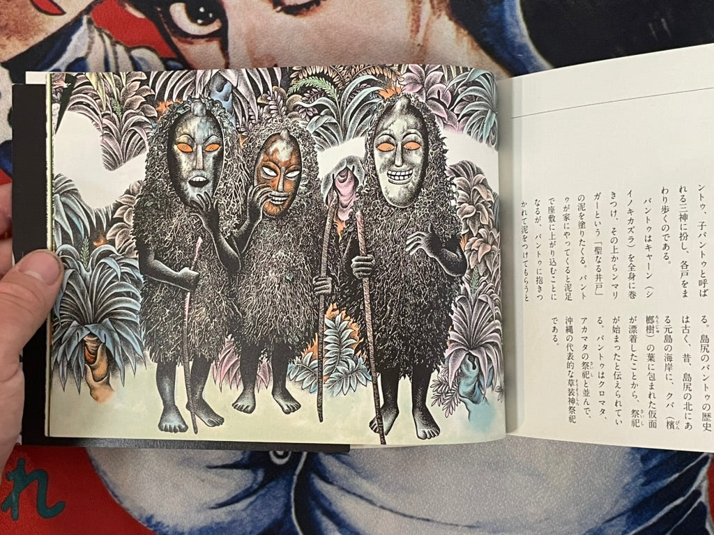 All Japan Kamisama Hyakkai by Mizuki Shigeru (2010)