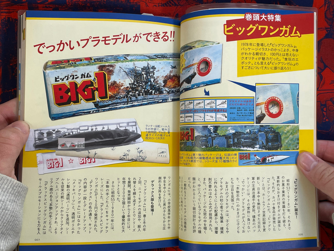 Japan Nostalgic Snack Toy Compendium (2019)