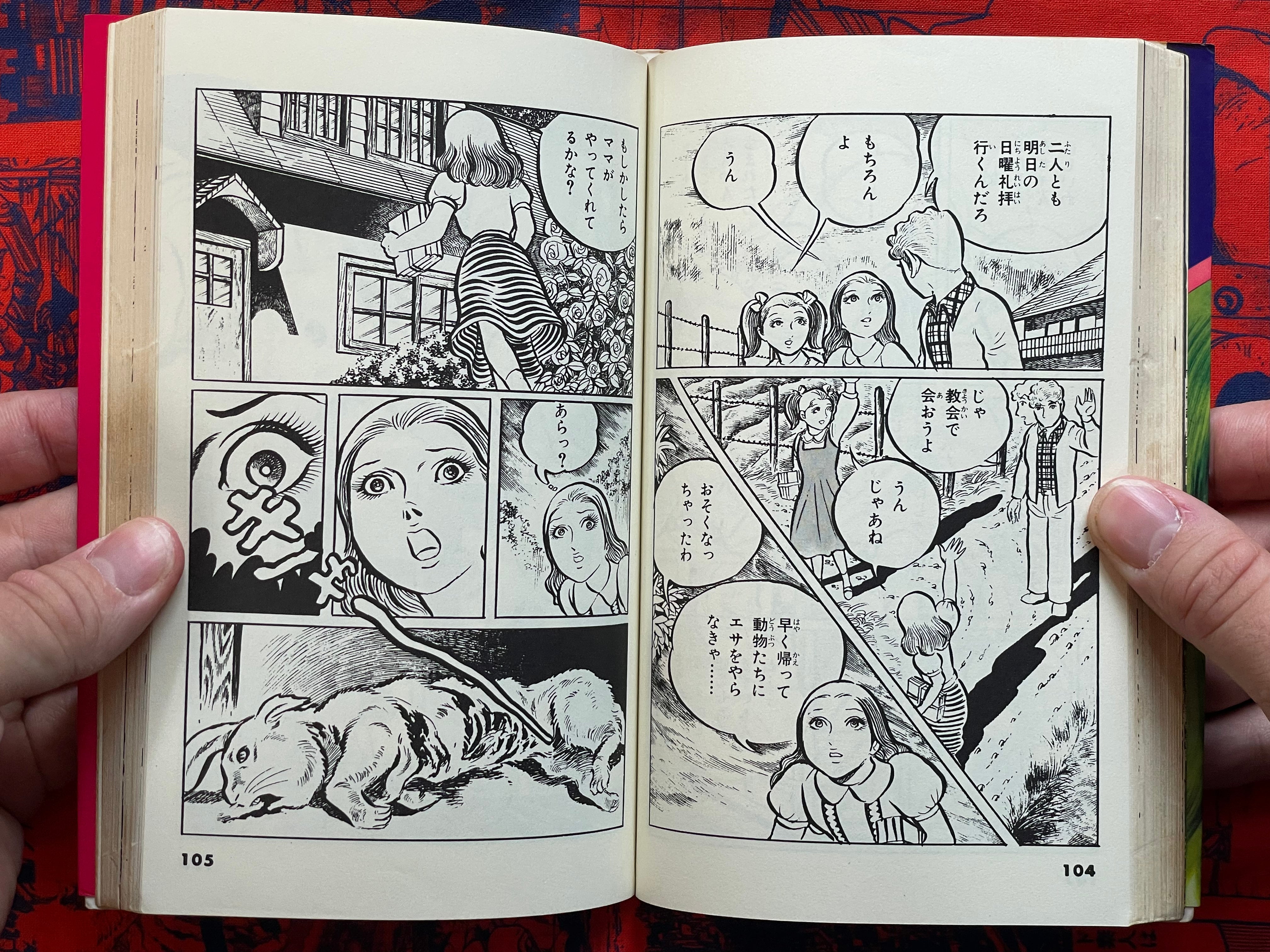 Vampire Girl Karen by Shinji Hama (1976)-thumbmail-11