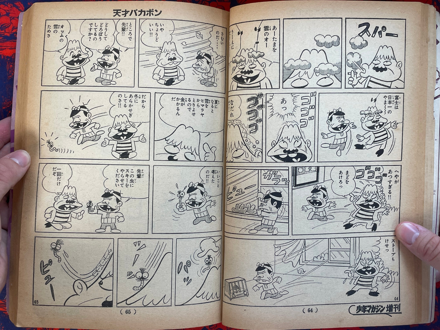 Weekly Shonen Magazine ft. Akatsuka Fujio (1972/6)