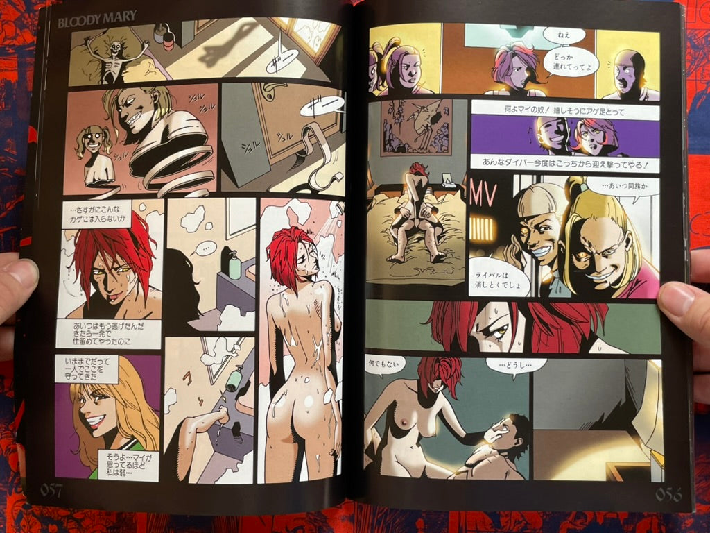 Bloody Mary 1 by Kishi Torajiro (2002)