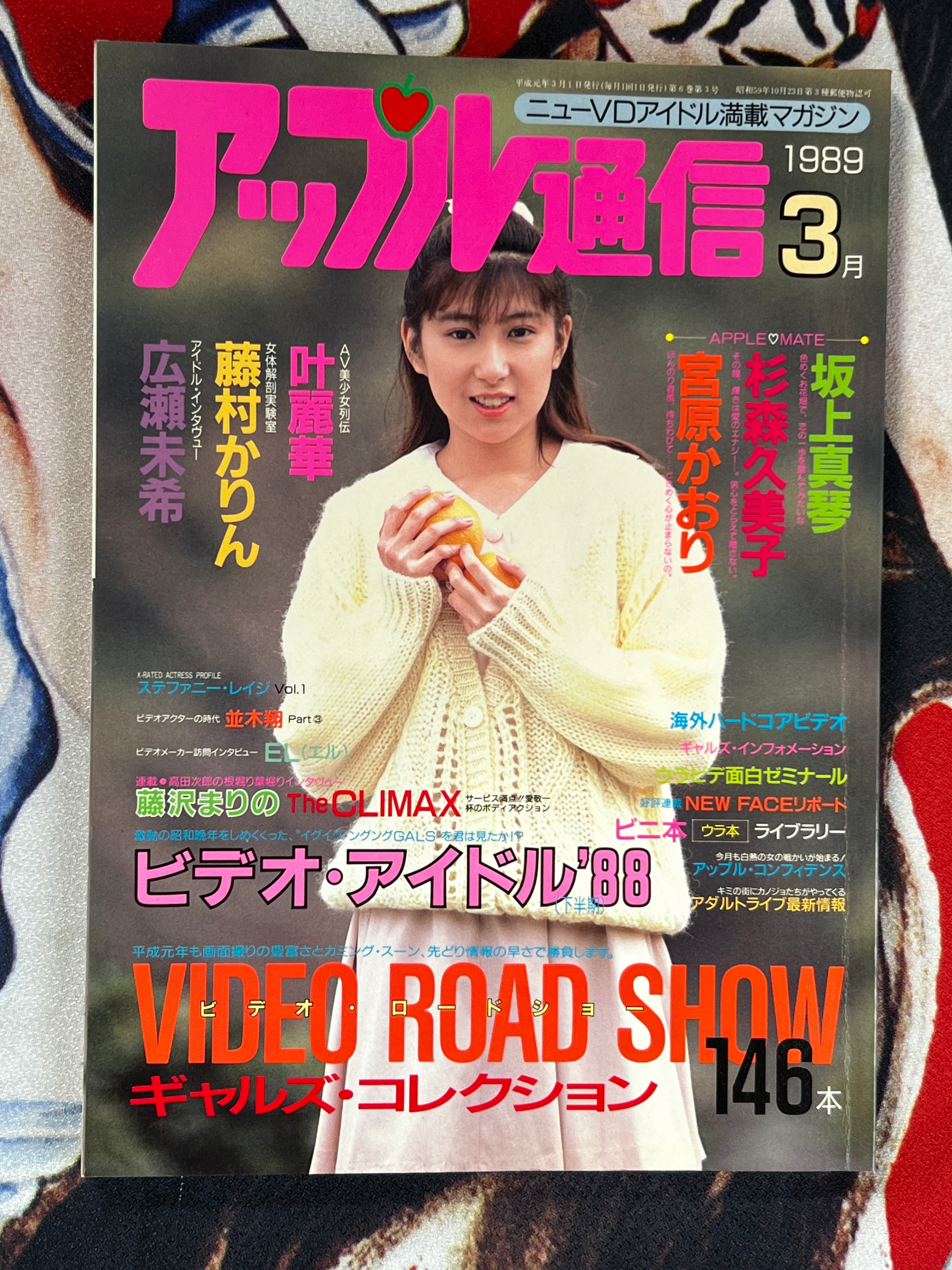 Apple Tsushin Magazine 1989/3