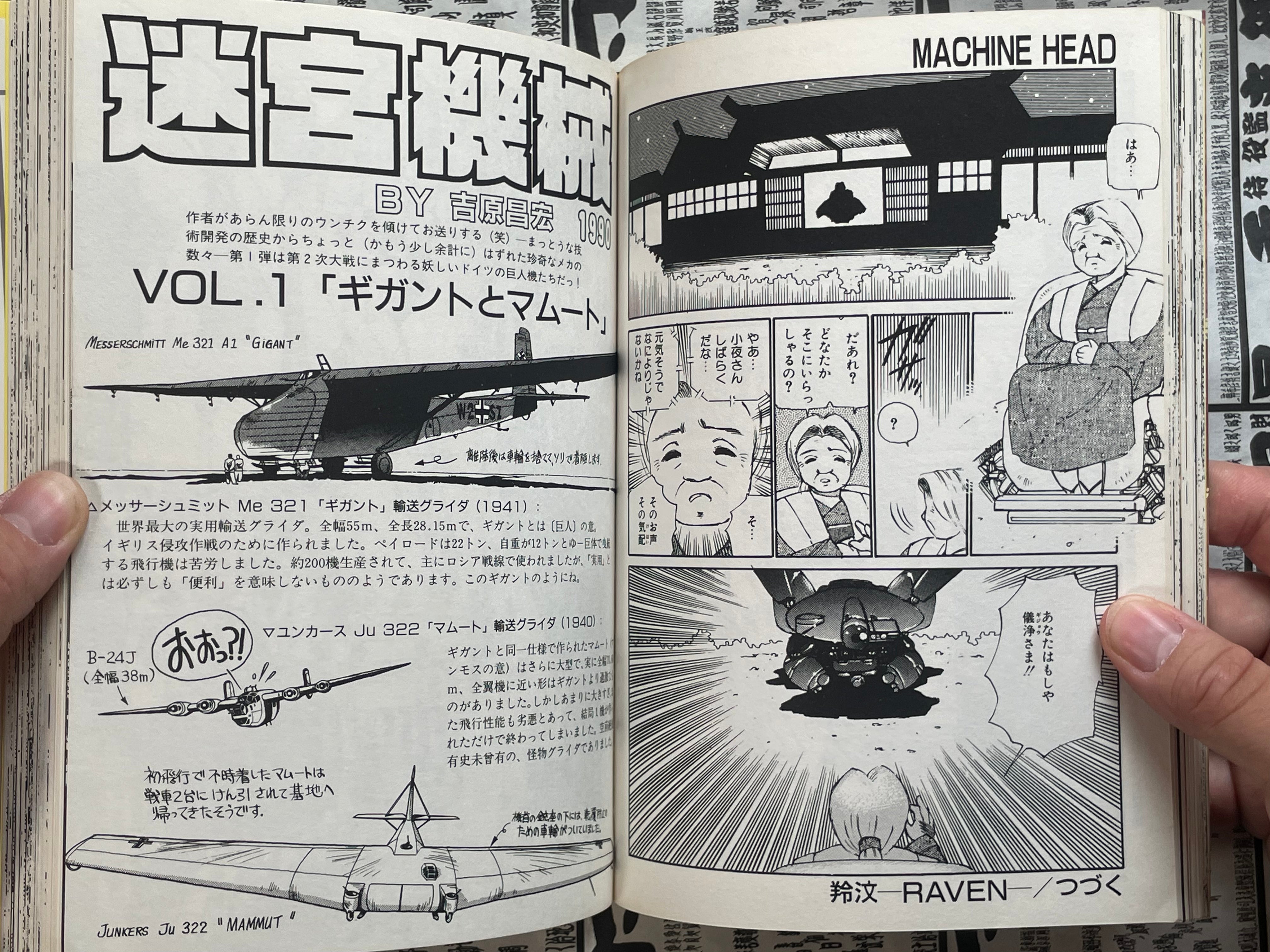 Machine Head Anthology 005 by Shirow Masamune, Hidefumi Kimura, Pure, and More! (1989)-thumbmail-11