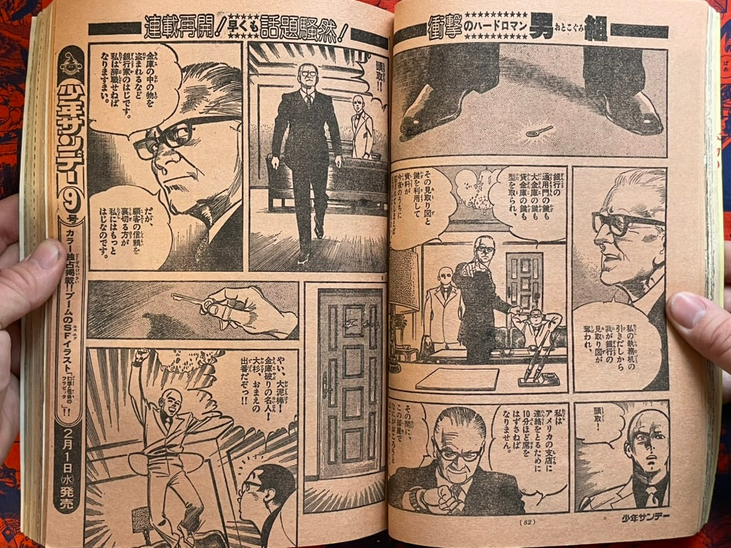 Weekly Shonen Sunday Vol. 8 (2/1978) ^