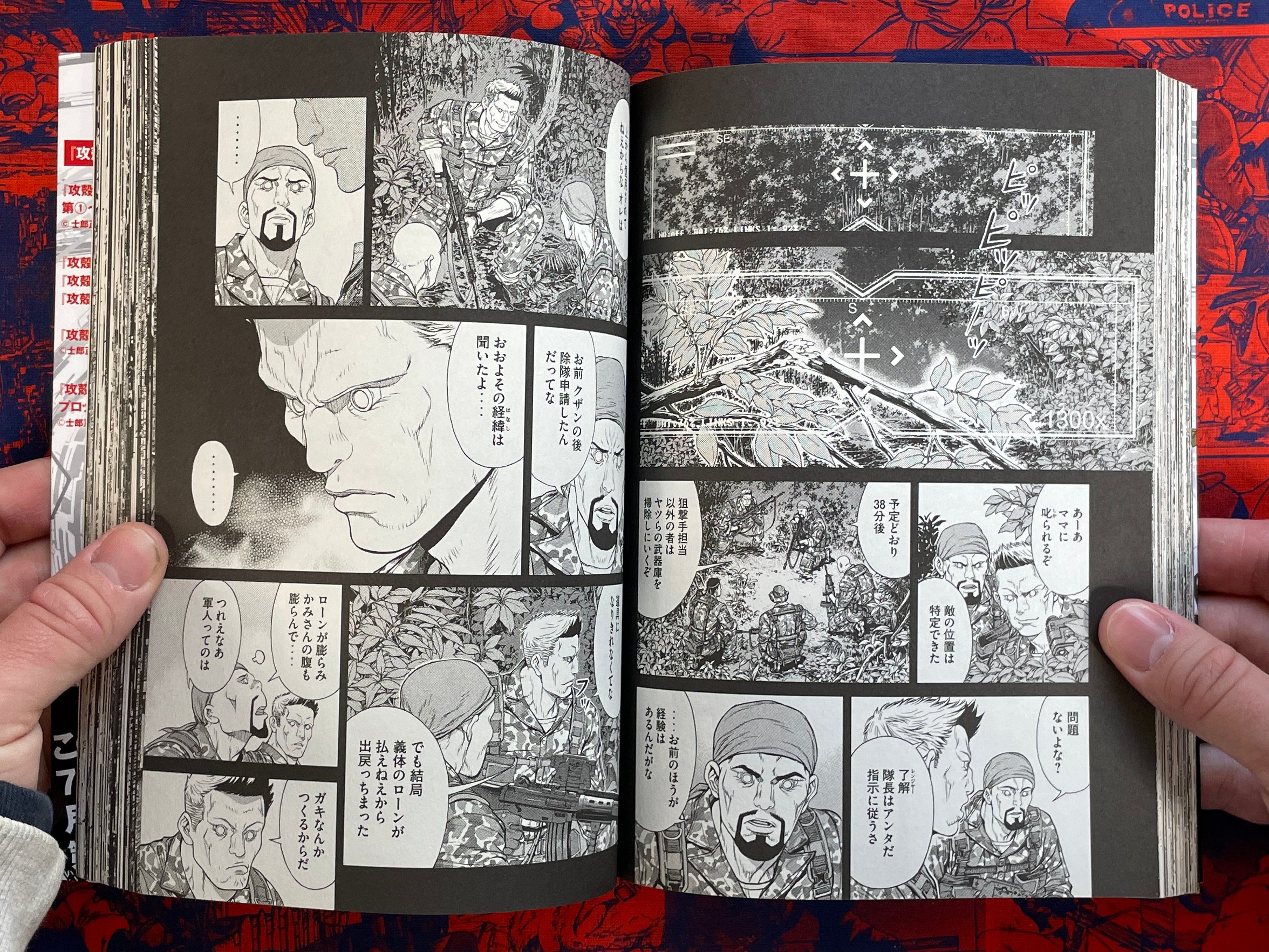 Ghost in the Shell ARISE 1-7 Full Set by Takumi Ooyama (2013)