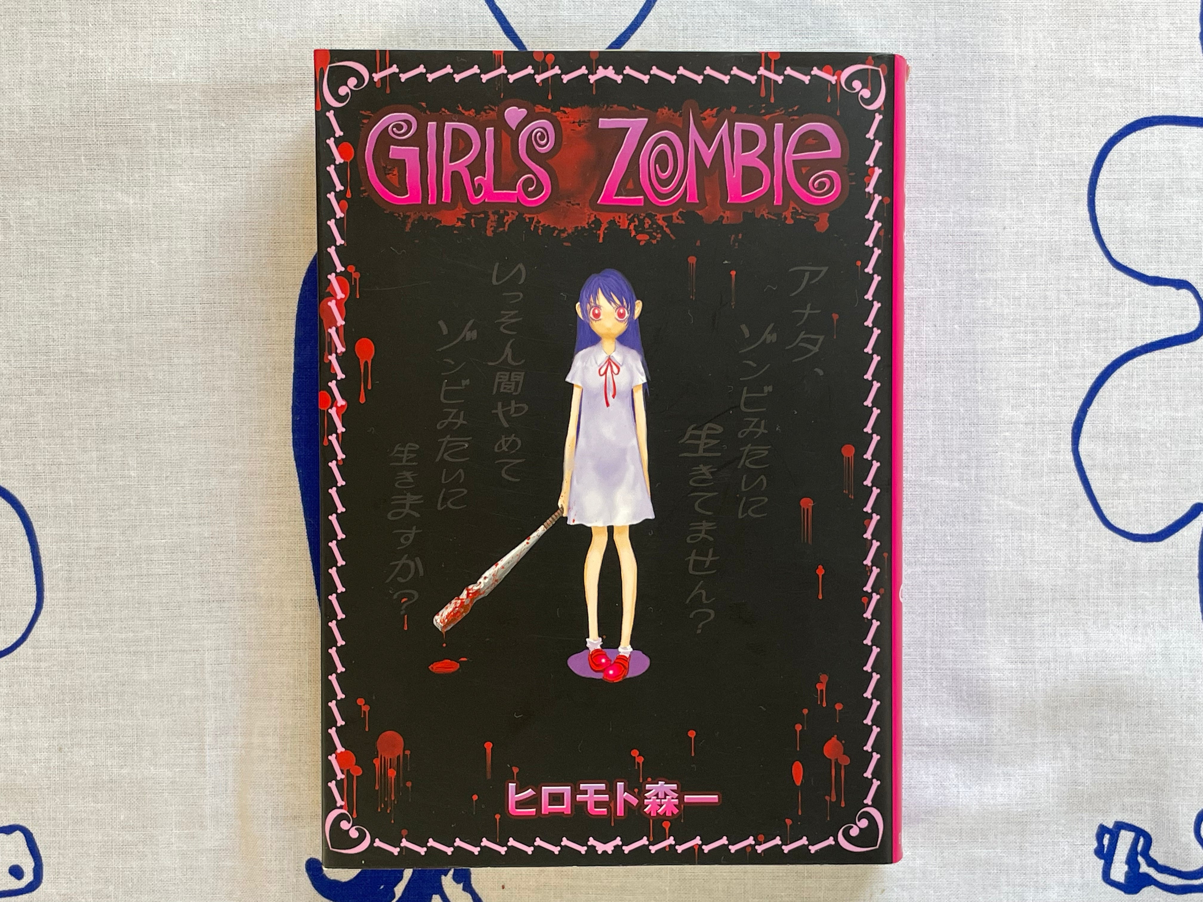 Girl Zombie by Hiromoto Shinichi (2010)