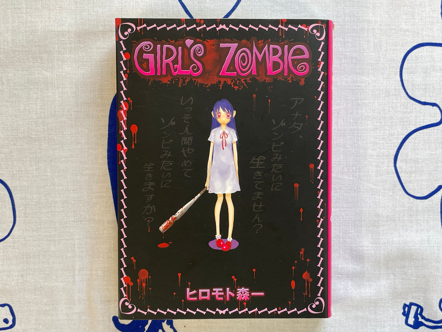 Girl Zombie by Hiromoto Shinichi (2010)