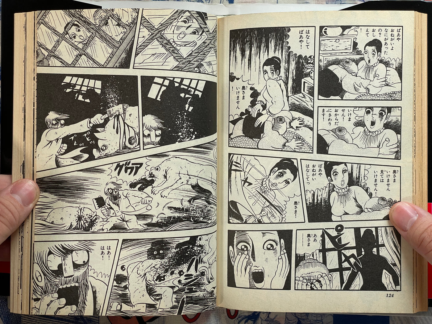 Lullaby of Hell 地獄の子守唄 Hardcover Edition by Hino Hideshi (1995/First Edition)
