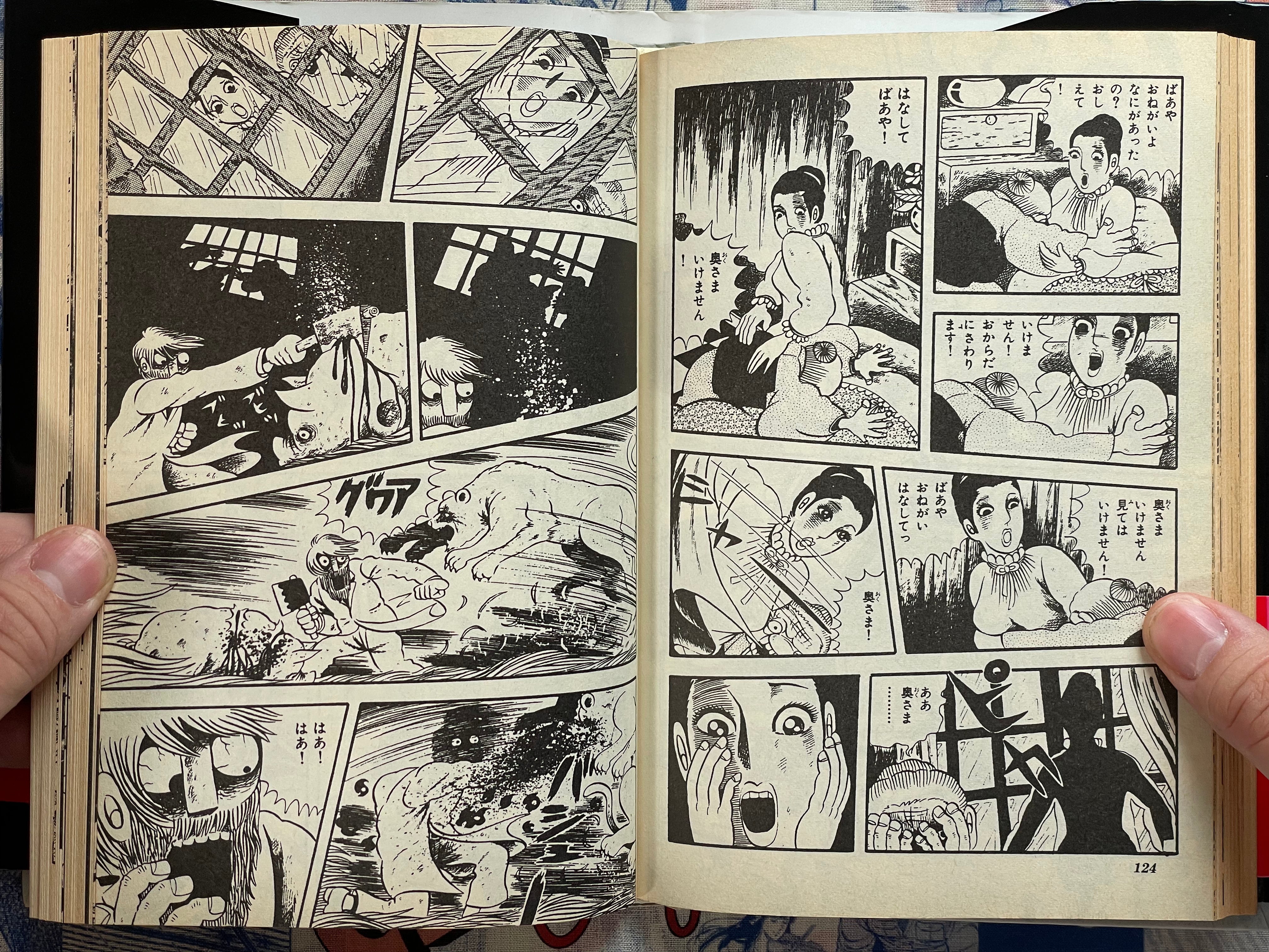 Lullaby of Hell 地獄の子守唄 Hardcover Edition by Hino Hideshi (1995/First Edition)