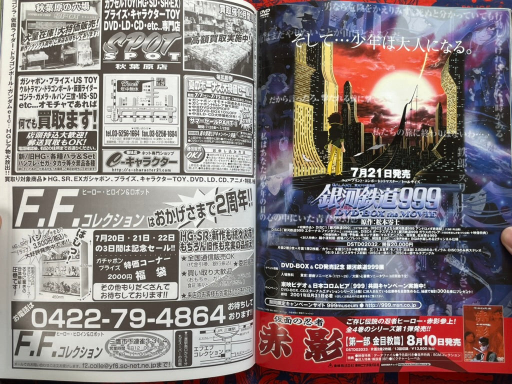 Hyper Hobby Vol. 35 - Roman Album (8/2001)