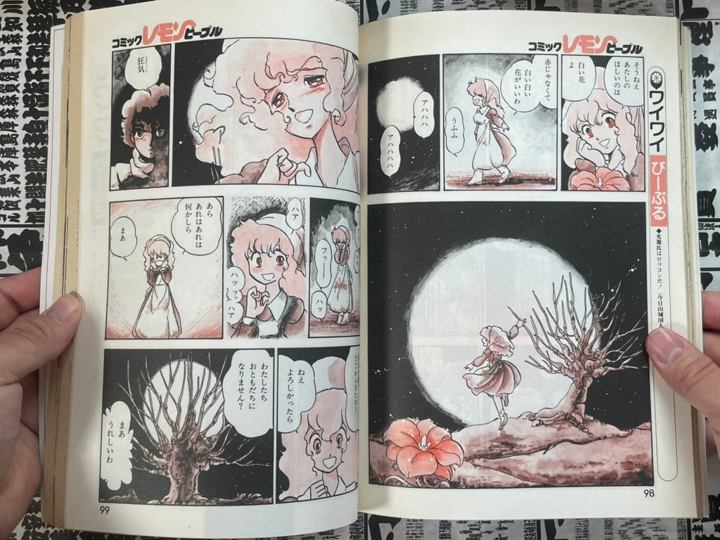 Lemon People No. 39 (2/1985)-thumbmail-9