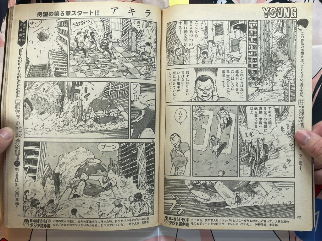 Young Magazine No. 5 (1985/3/4) - Akira Ch. 49 COLOR : Start of Part 3-thumbmail-13