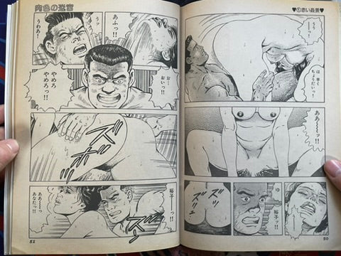 Good Comic Magazine (12/1992)