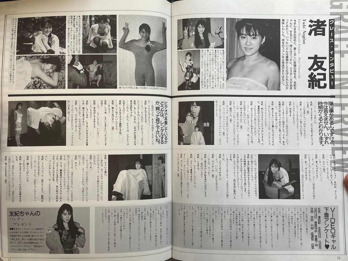 Monthly Grace Magazine (12/1990)