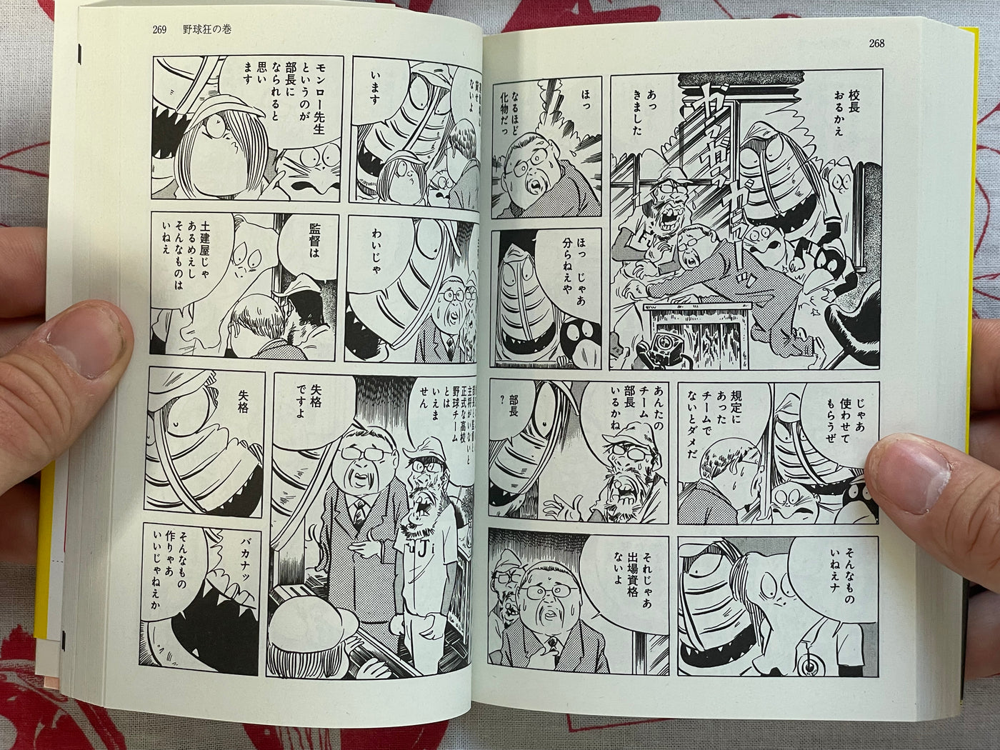Gegege no Kitaro Sports Crazy Era - bunko size by Mizuki Shigeru (2010)