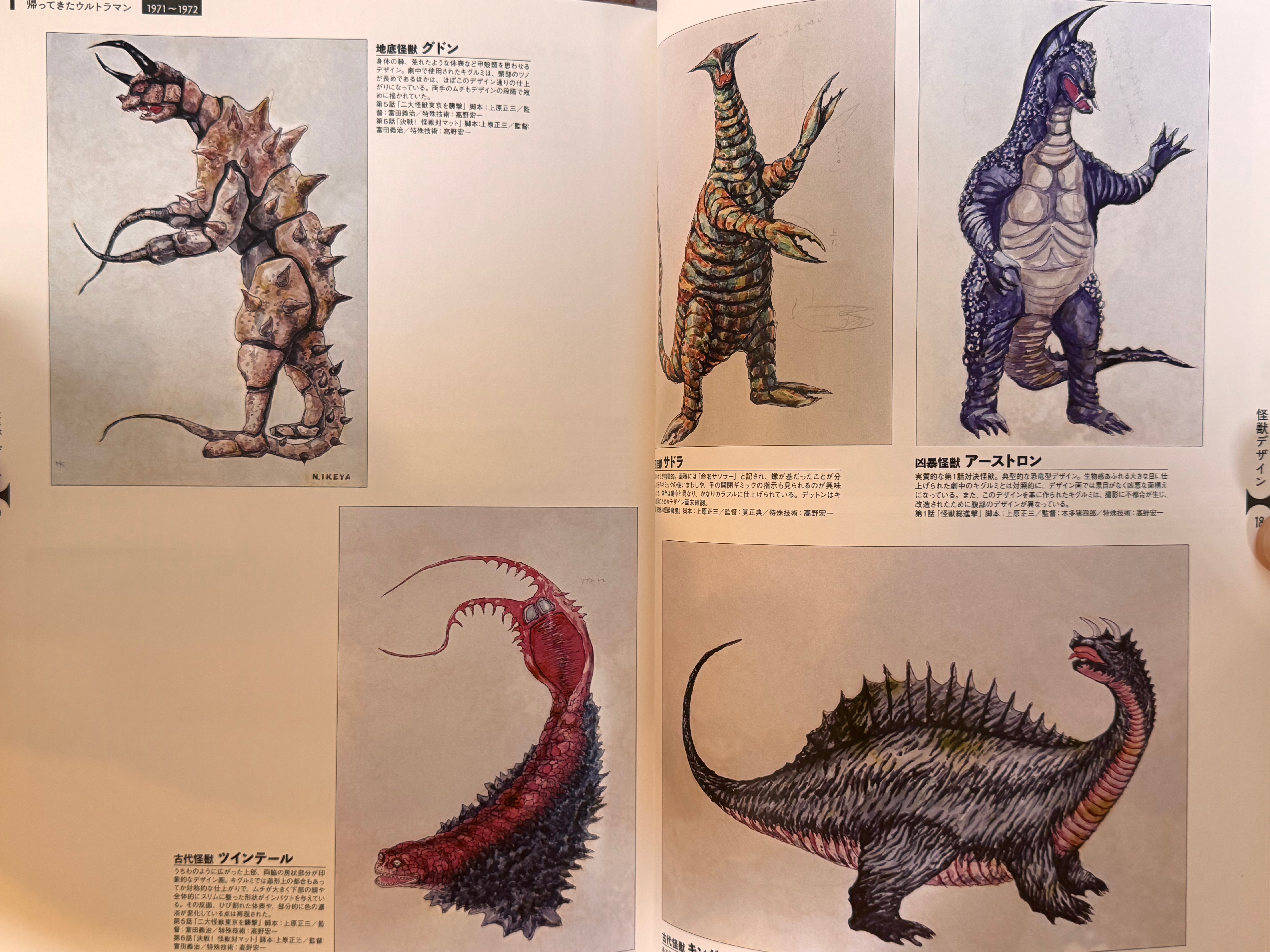 Ultra Kaiju Art Works 1971-1980 / Tsuburaya Pro-thumbmail-5
