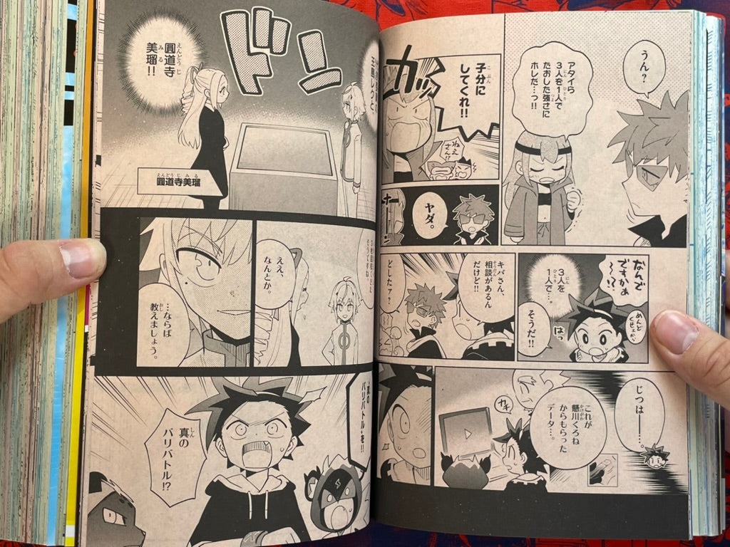 Monthly Corocoro Comic No. 580 (8/2026)-thumbmail-9