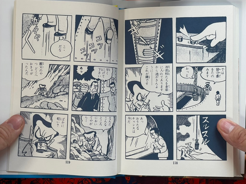 Mizuki Shigeru's Terrifying Planetary Demon Box Set (2010)