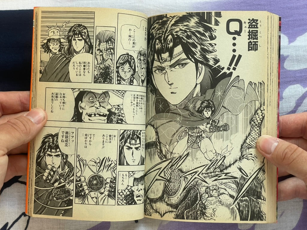 Crisis Diver Vol. 1-2 by Todate Shingo (1990)