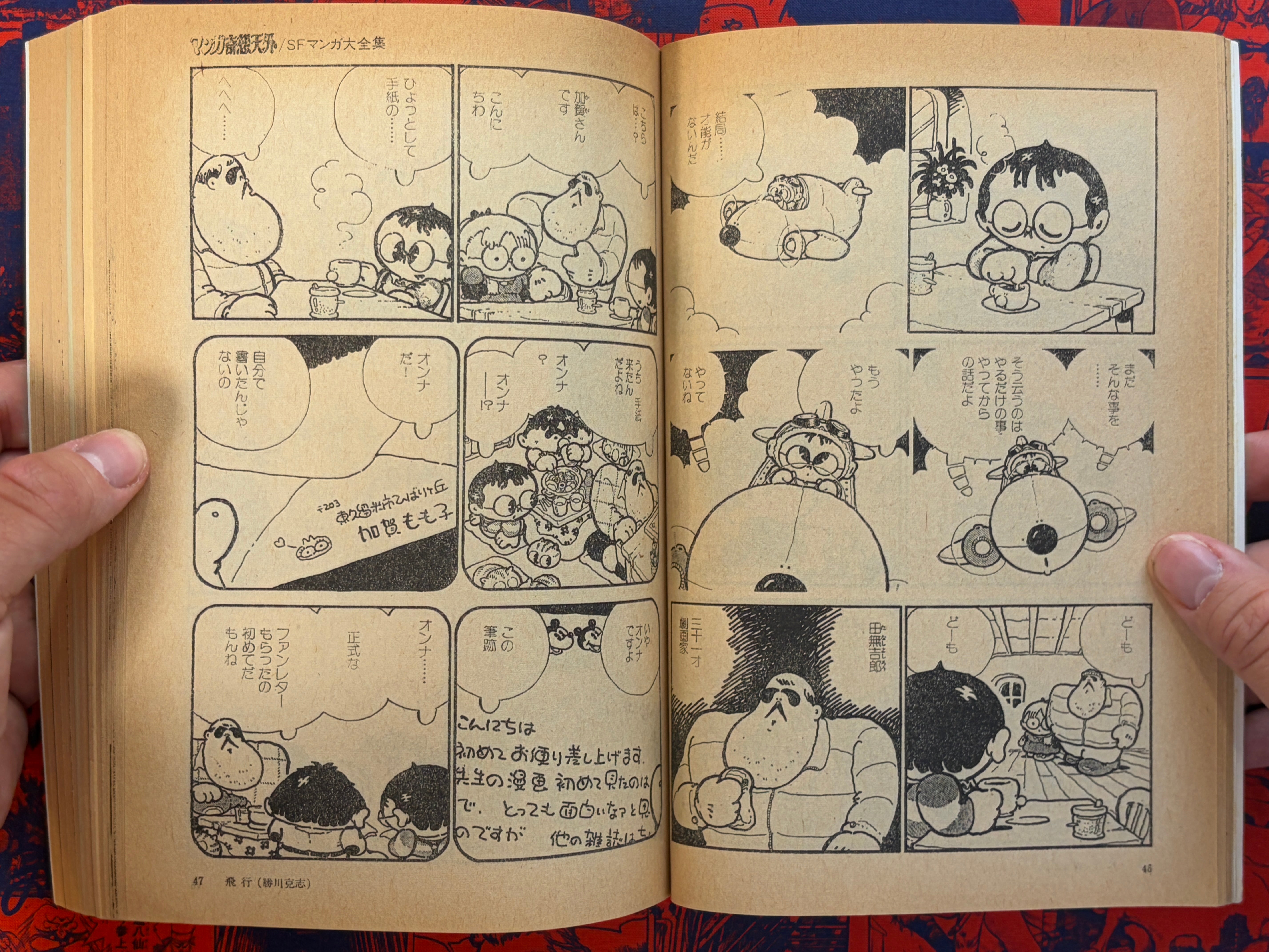 Manga Kisou Tengai #9 (1982)-thumbmail-6