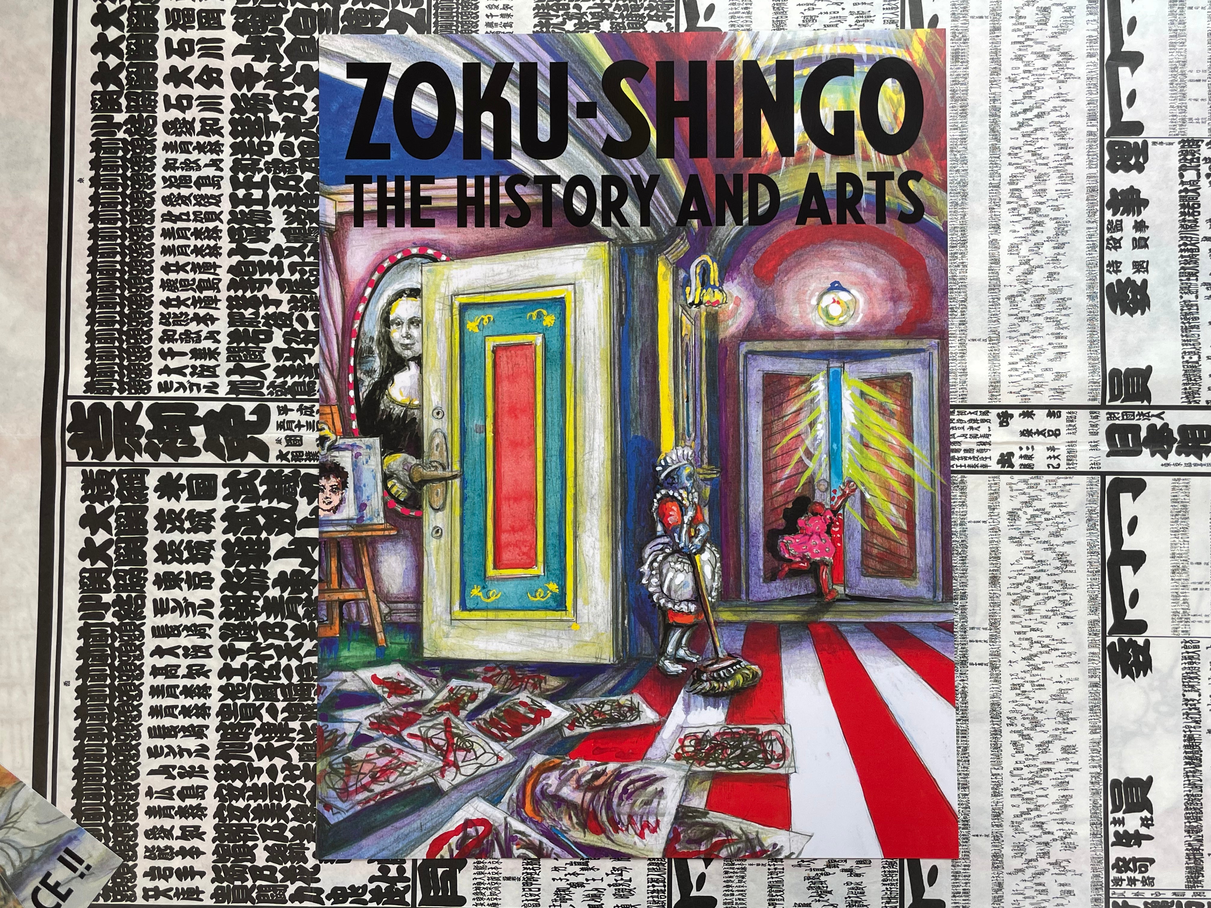 Umezz Roku by Kazuo Umezu (2022)-thumbmail-18