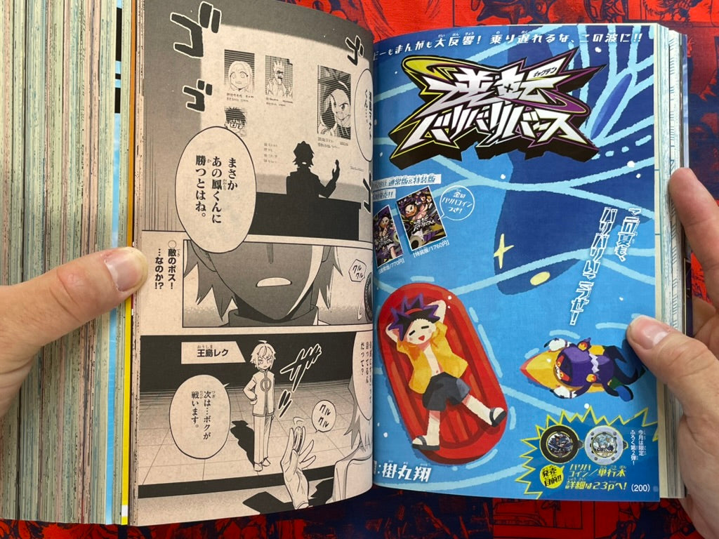 Monthly Corocoro Comic Miracoro Comic Double Issue 18 (8/2026)-thumbmail-21