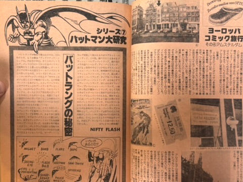 Monthly Super Comic Magazine: Superman No. 9 - Japanese Edition (1978)-thumbmail-14