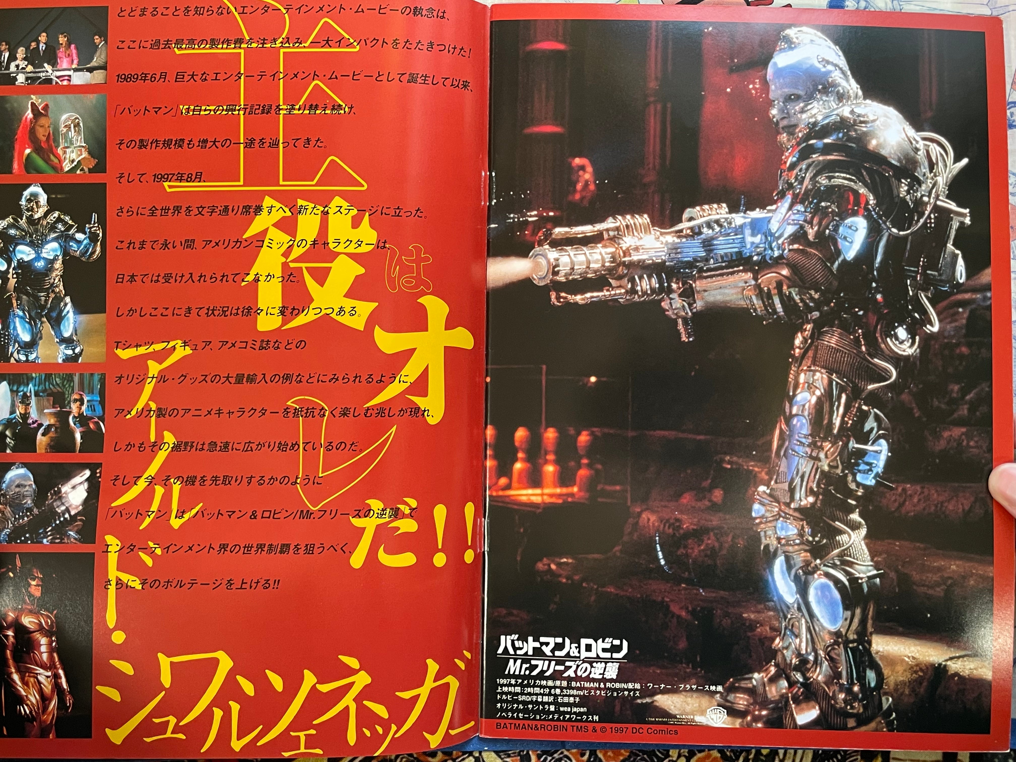 1 Batman / Batman Forever Movie Pamphlet (1989)