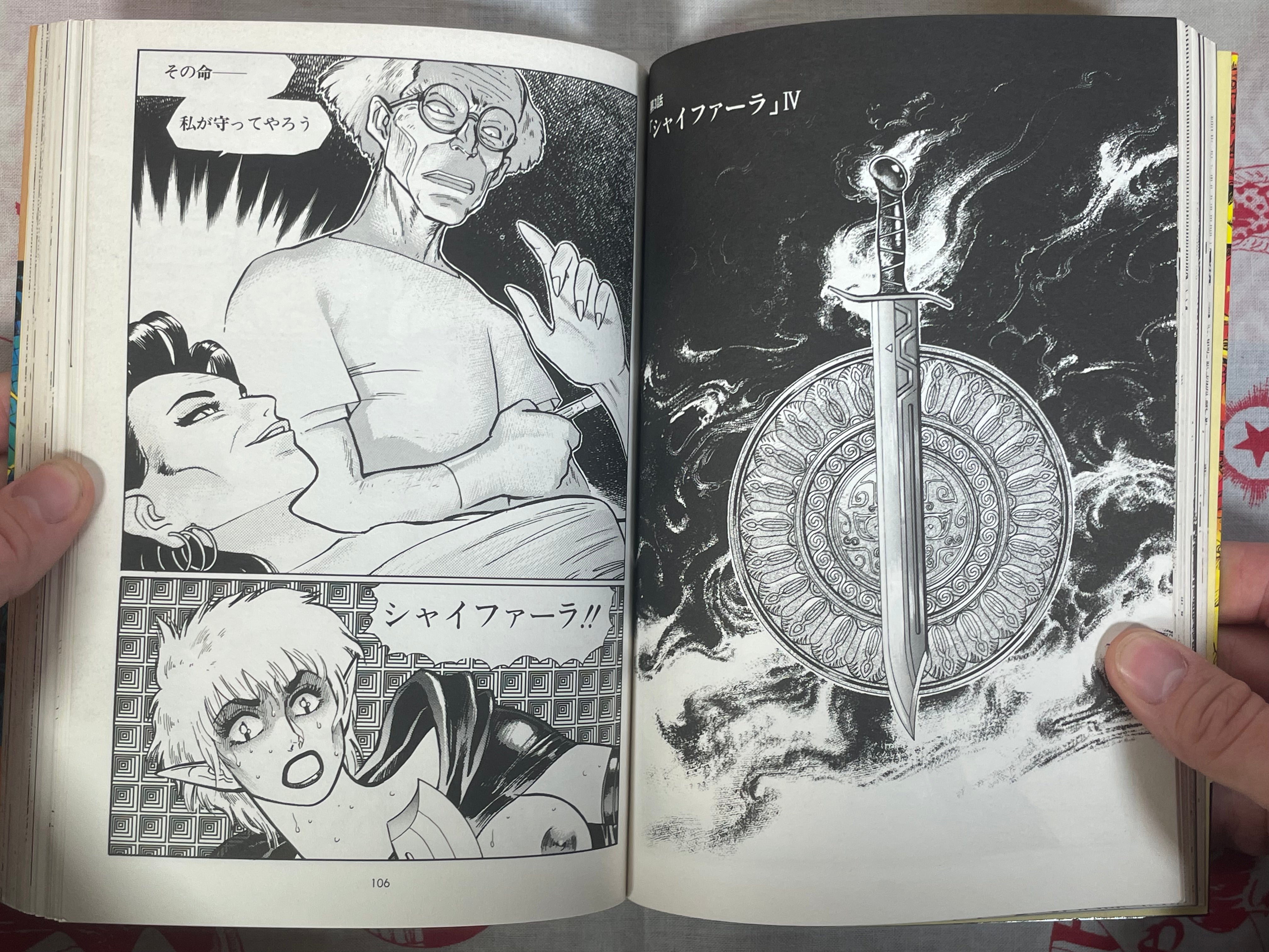 Arnis in Sword Land by Yamamoto Atsuji (1990)