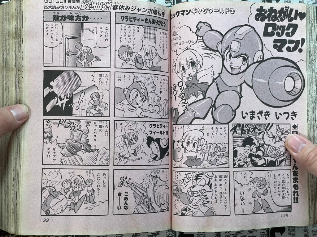 Comic BomBom - Big Spring Break Issue (4/1993)-thumbmail-10