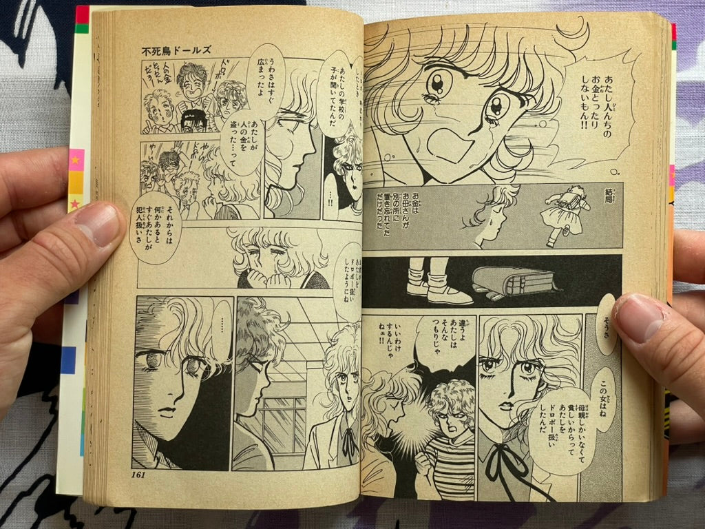 Phoenix Dolls by Morizono Milk (1985)